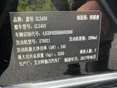 Mercedes-Benz GLS
