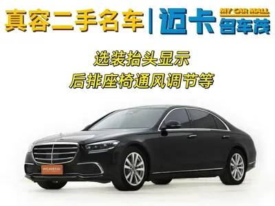 Mercedes-Benz S-Class
