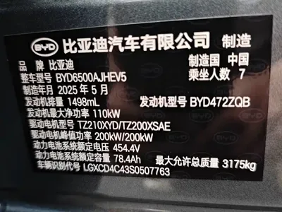 BYD 唐L