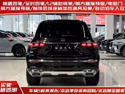 Mercedes-Benz GLS