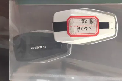 Geely Auto Preface