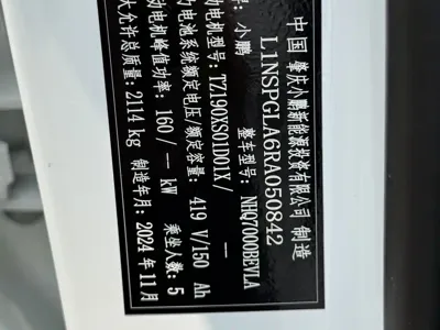 Xpeng MONA M03