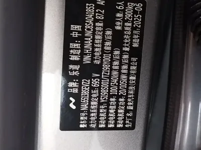 ONVO 乐道L90