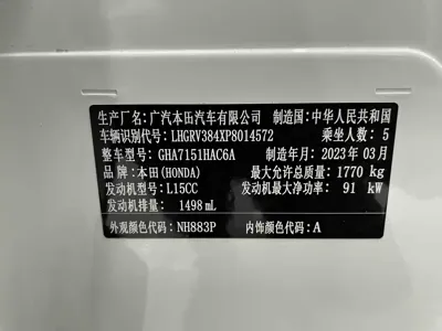 Honda Vezel