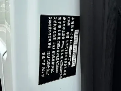 JMC JMC Fushun