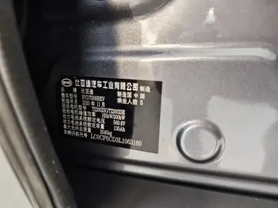 BYD Han