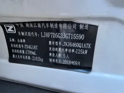 Zotye Zotye T700