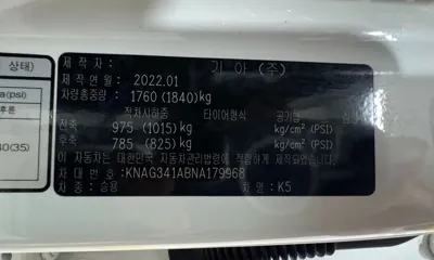 Kia K5