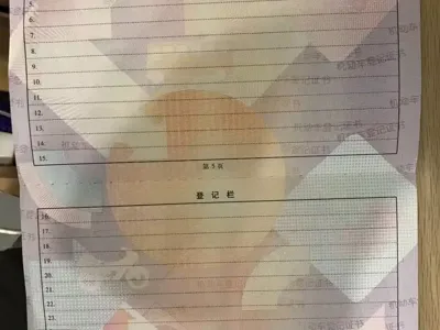Roewe ei5