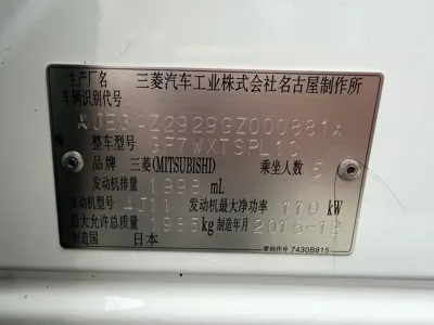 Mitsubishi Outlander (Import)