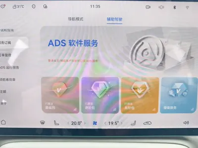 尚界 尚界H5