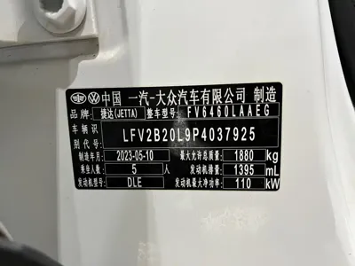 Jetta VS7