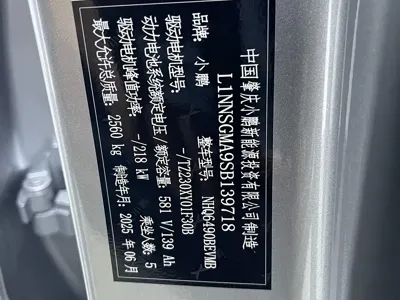 Xpeng 小鹏G7