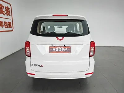 Wuling Hongguang
