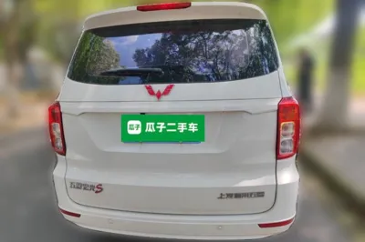 Wuling Hongguang