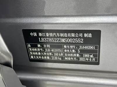 Geely Xingyue L