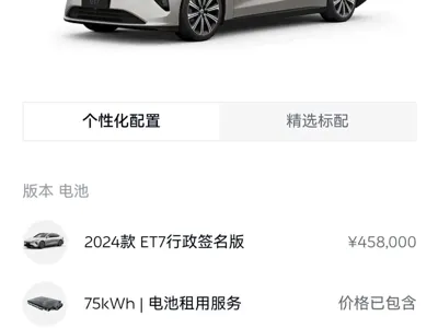 Nio ET7