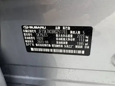 Subaru Forester