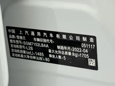 Chevrolet Monza