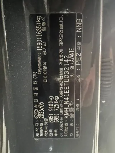 Hyundai Avante
