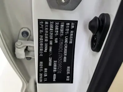 Toyota Land Cruiser