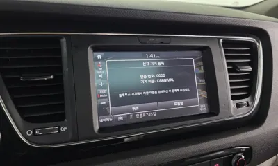 Kia Canival