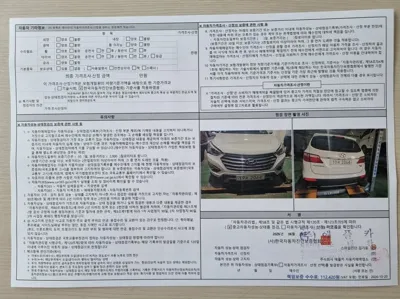 Hyundai Maxcruz