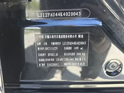 JAC Refine A60
