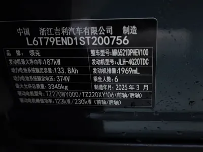 Lynk & Co 领克900