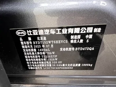 BYD Destroyer 05