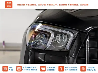 Mercedes-Benz GLE AMG