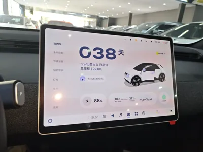 Nio Firefly