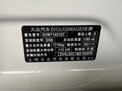 Volkswagen Lavida
