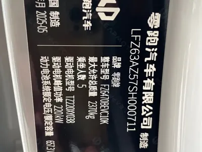Leapmotor Leapmotor C10