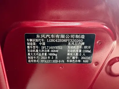 Nissan Tiida