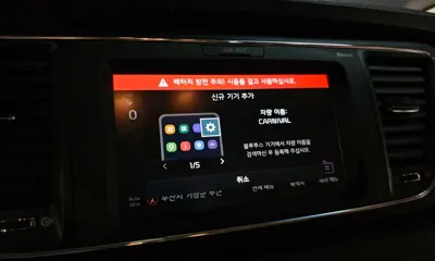 Kia Canival