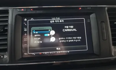 Kia Canival