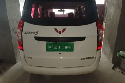 Wuling Hongguang