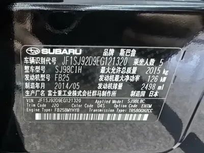Subaru Forester