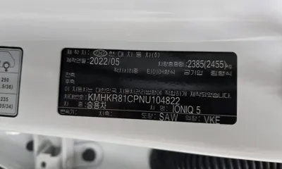 Hyundai Ioniq5