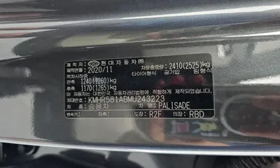 Hyundai Palisade