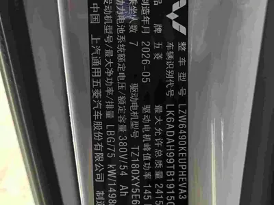 Wuling 星光730新能源