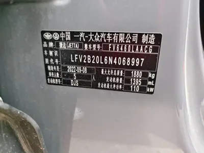 Jetta VS7