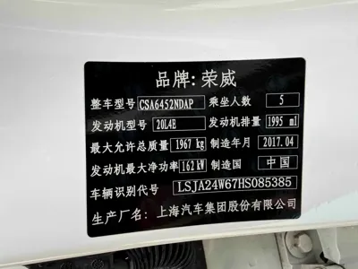 Roewe RX5