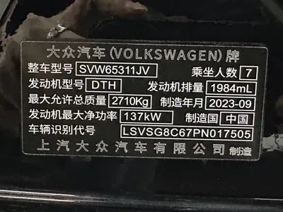 Volkswagen Viloran