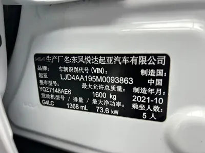 Kia KX1