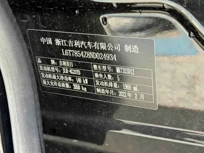 Geely Xingrui