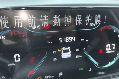 Changan Eado