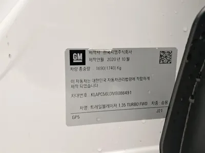 ChevroletGMDaewoo Trailblazer
