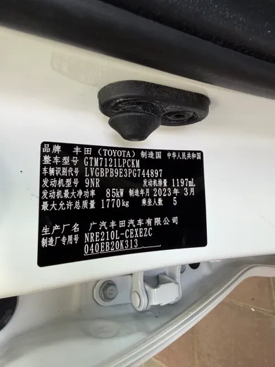 Toyota Levin